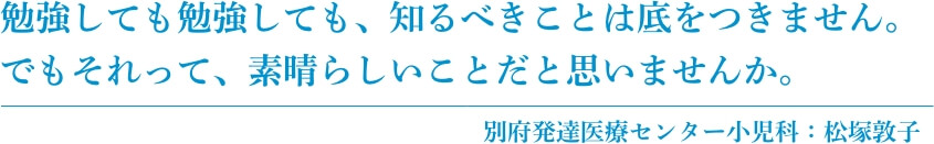 留学案内について 大分大学医学部小児科学講座