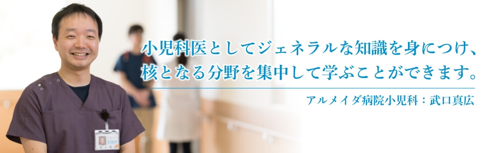 留学案内について 大分大学医学部小児科学講座