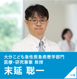 医局員について 大分大学医学部小児科学講座 医局員について 大分大学医学部小児科学講座