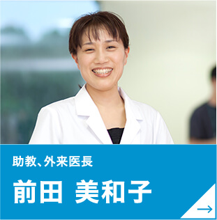 医局員について 大分大学医学部小児科学講座